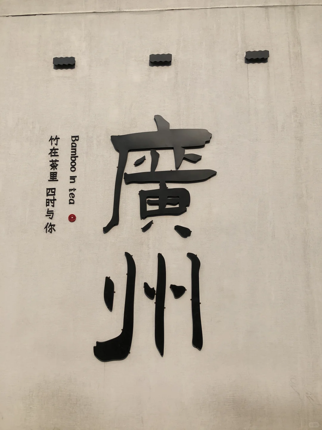 广州这个地方好好拍啊！！！