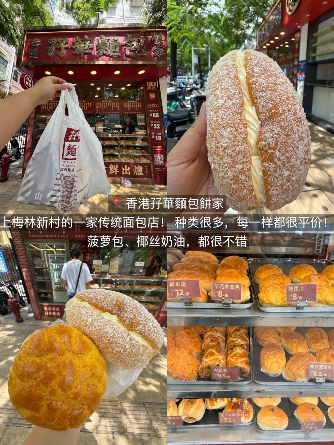 深圳真的太好吃了！3天吃了18顿！！（附攻略）