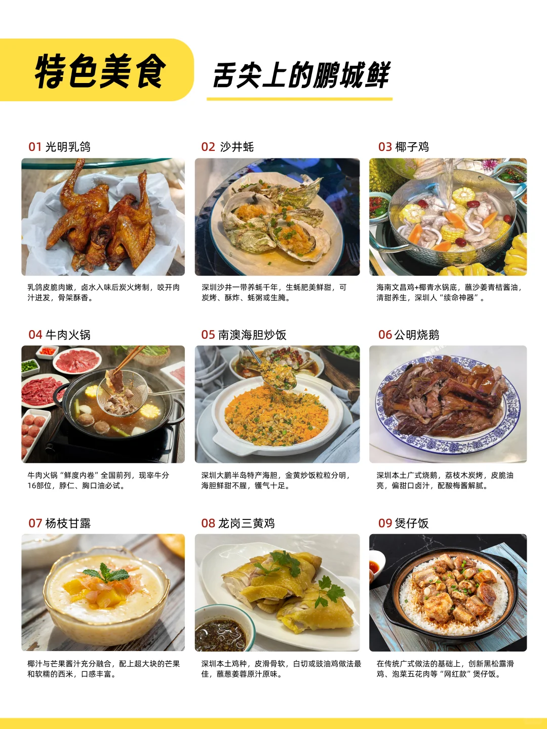 国庆去深圳怎么玩，看这一篇就够了~