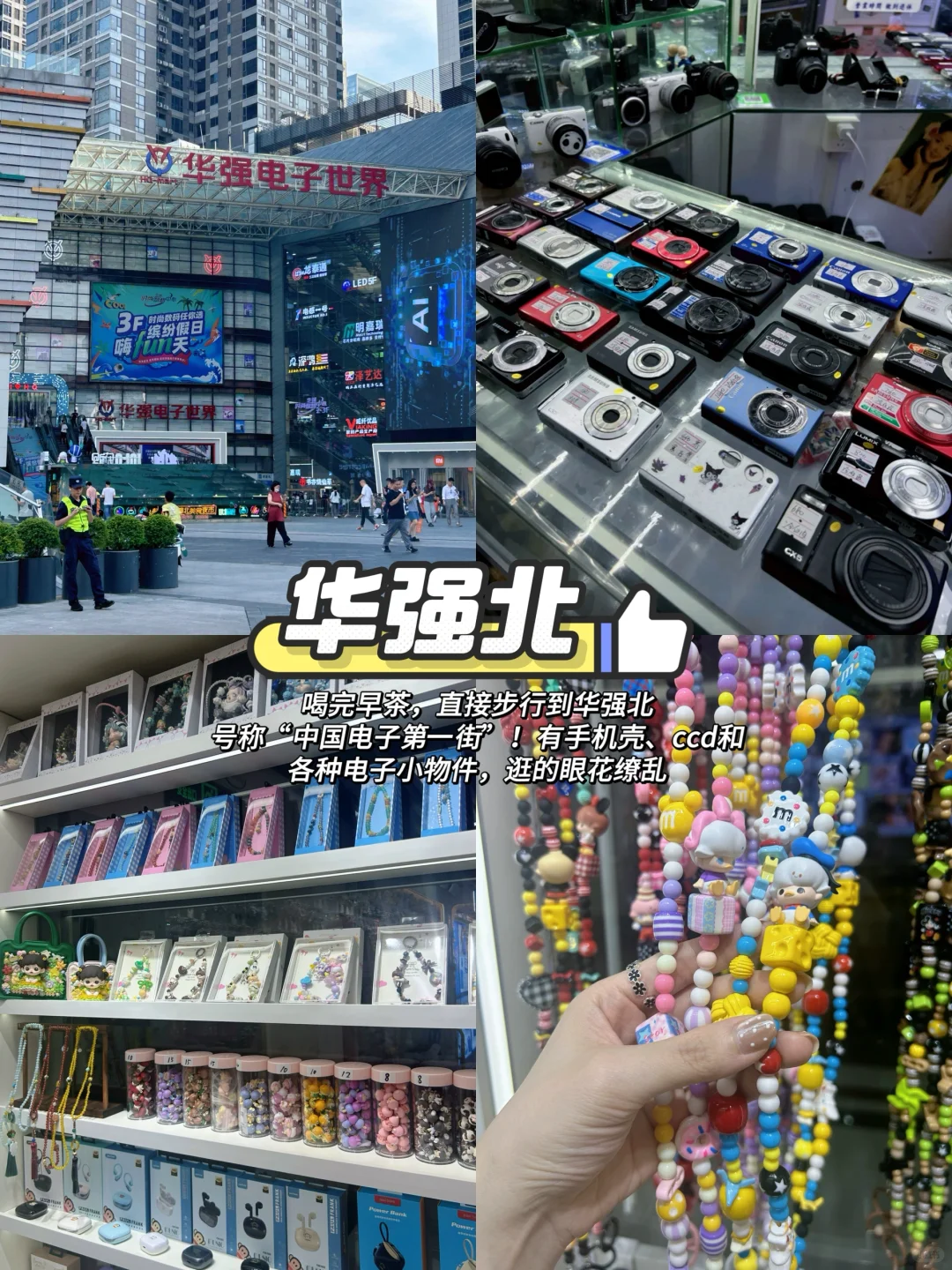 📍懒人版深圳经典一日游保姆级攻略‼️附地图