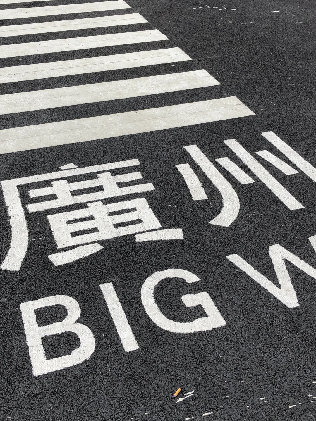 广州这个地方好好拍啊！！！