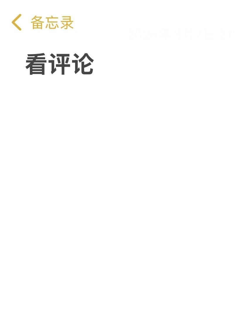 东莞找工作，热评公司😭