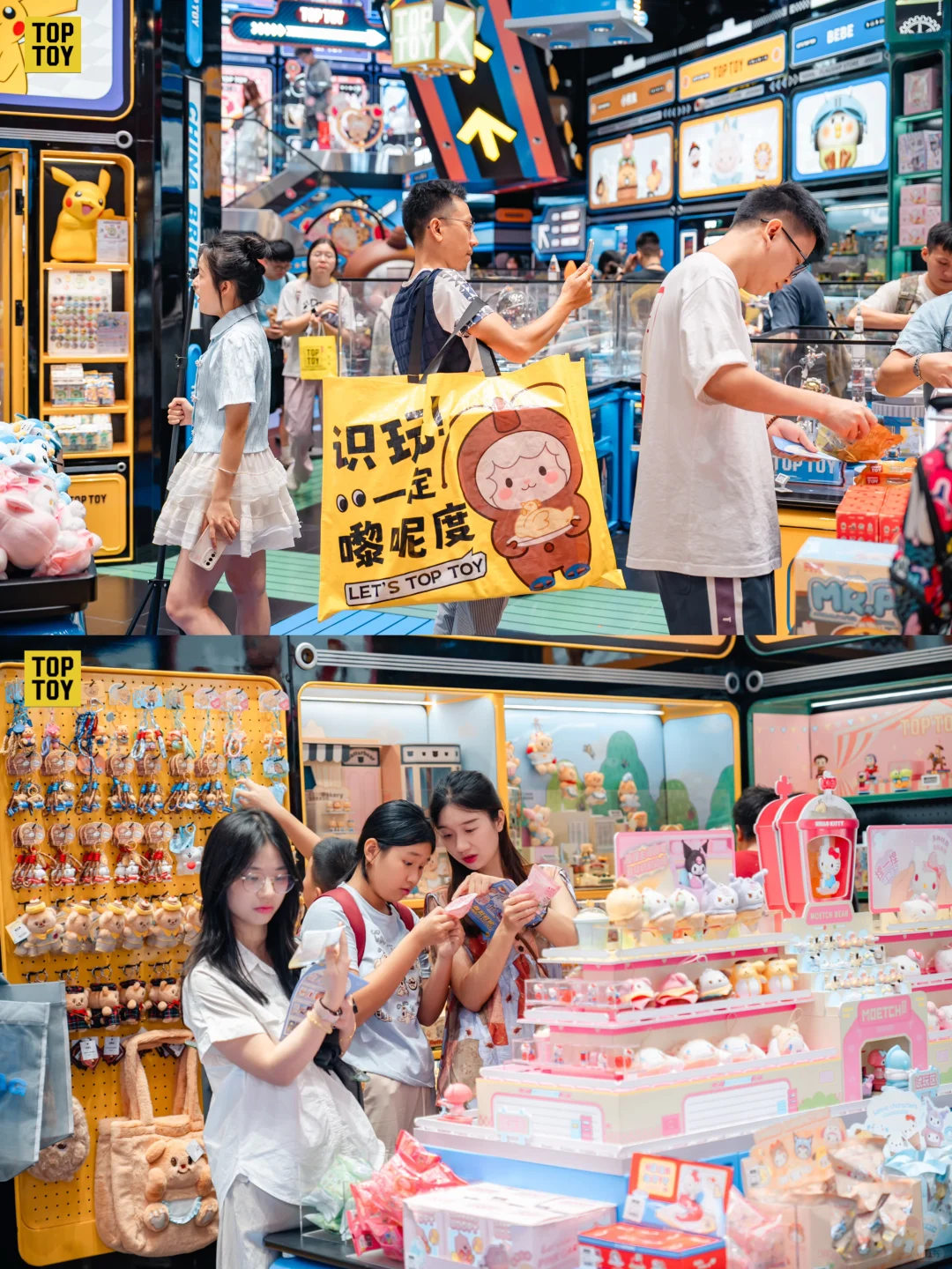 TOPTOY全球旗舰店in广州 盛大开业🎊