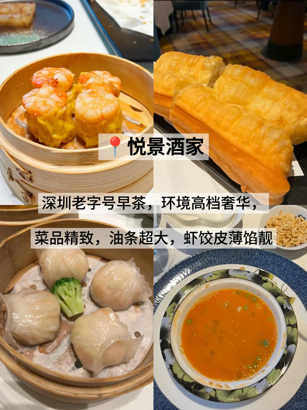 深圳摸着良心推荐9️⃣家店(亲测！非网红)