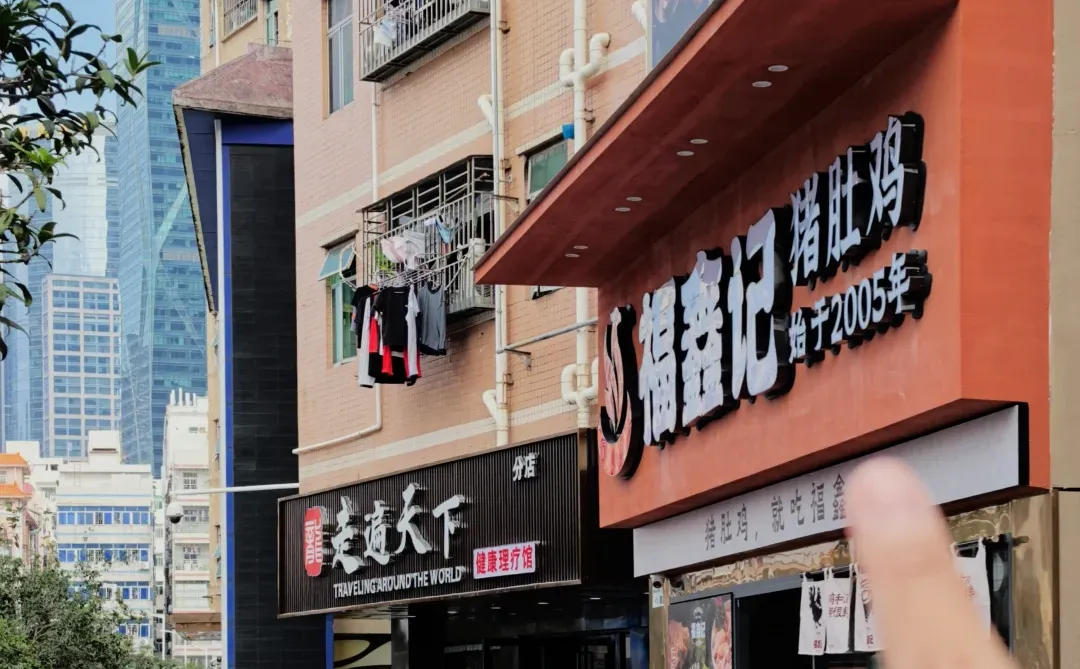 深圳新店！这叫什么呀？好好吃…