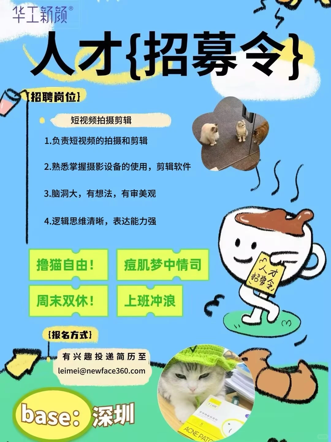 全深圳剪辑集合😍上班就能实现祛痘自由