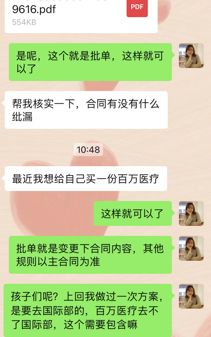 🍊深圳保险经纪人，一些服务和学习日常