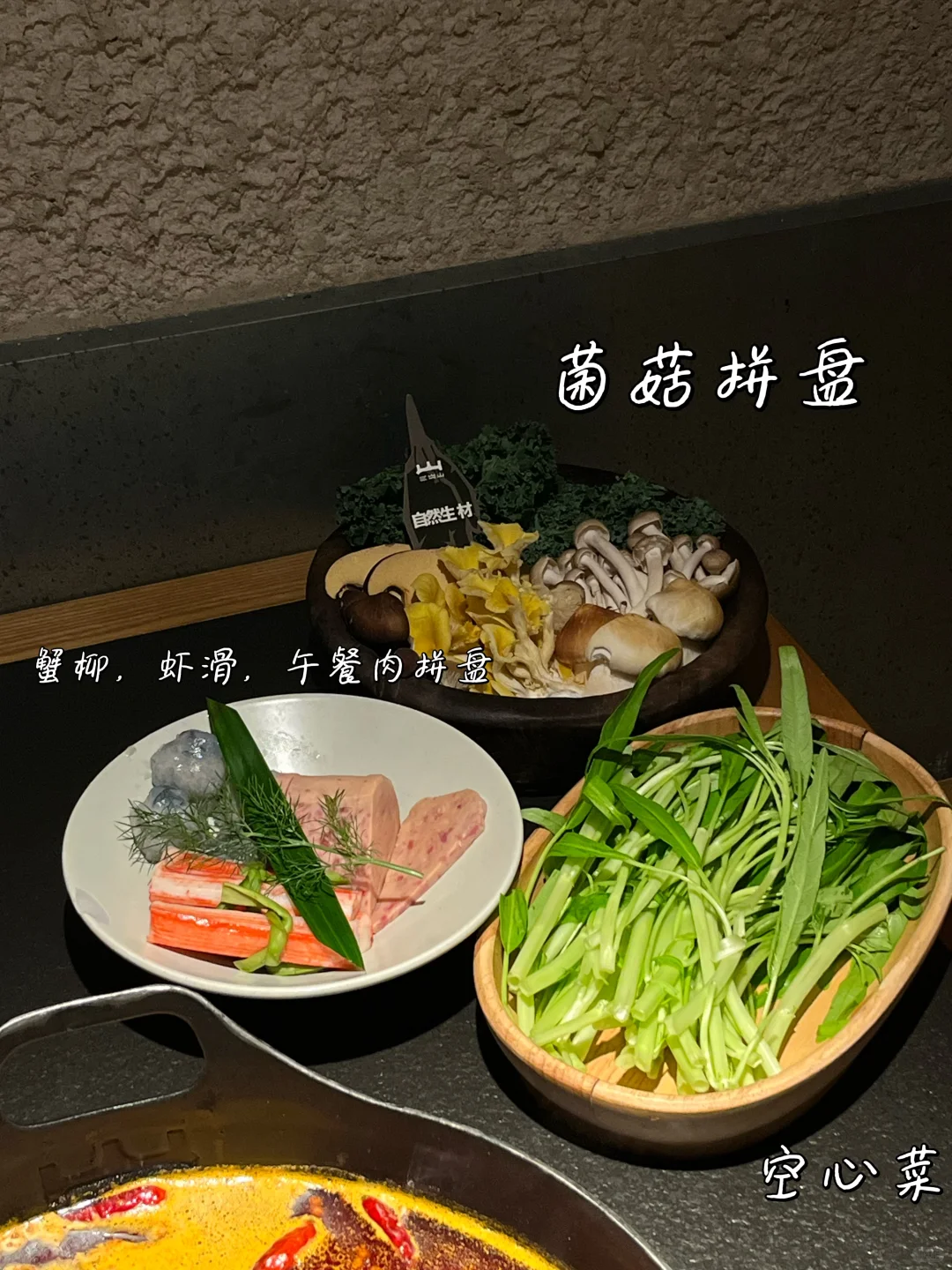 被深圳这家三出山火锅狠狠拿捏了