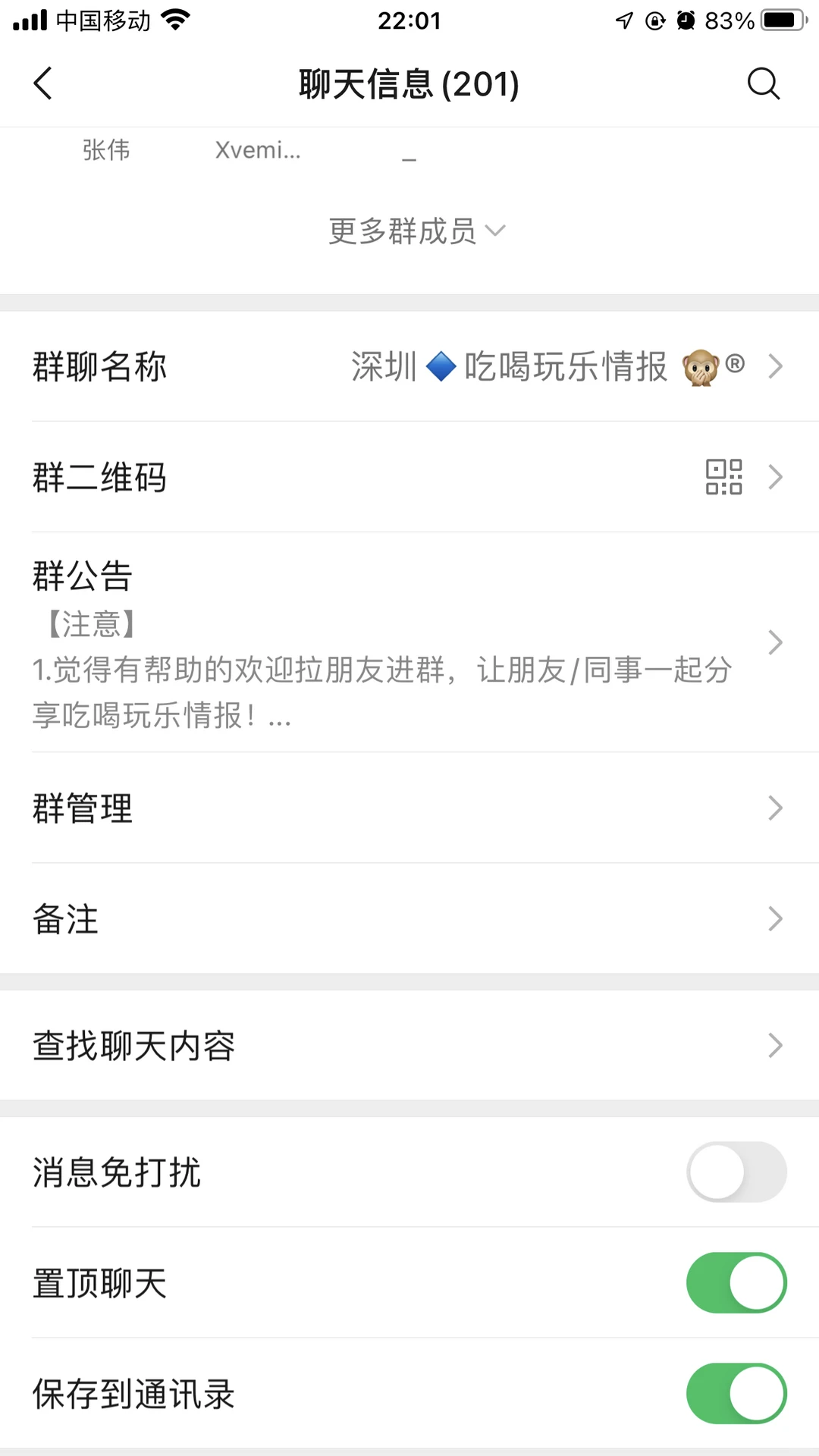 深圳吃喝玩乐搭子组+