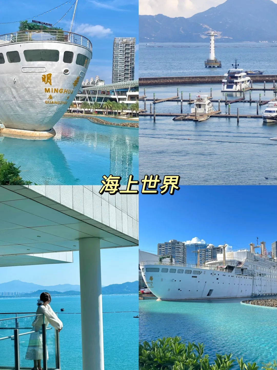 太美啦‼️来深圳一定要去这九大景点打卡