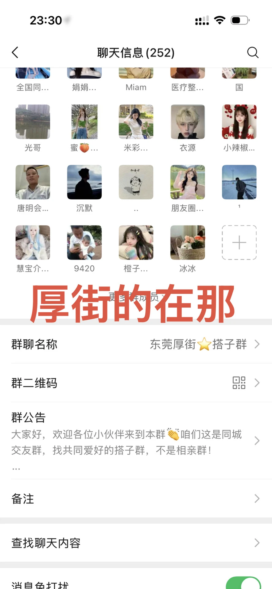 东莞厚街的还有没
