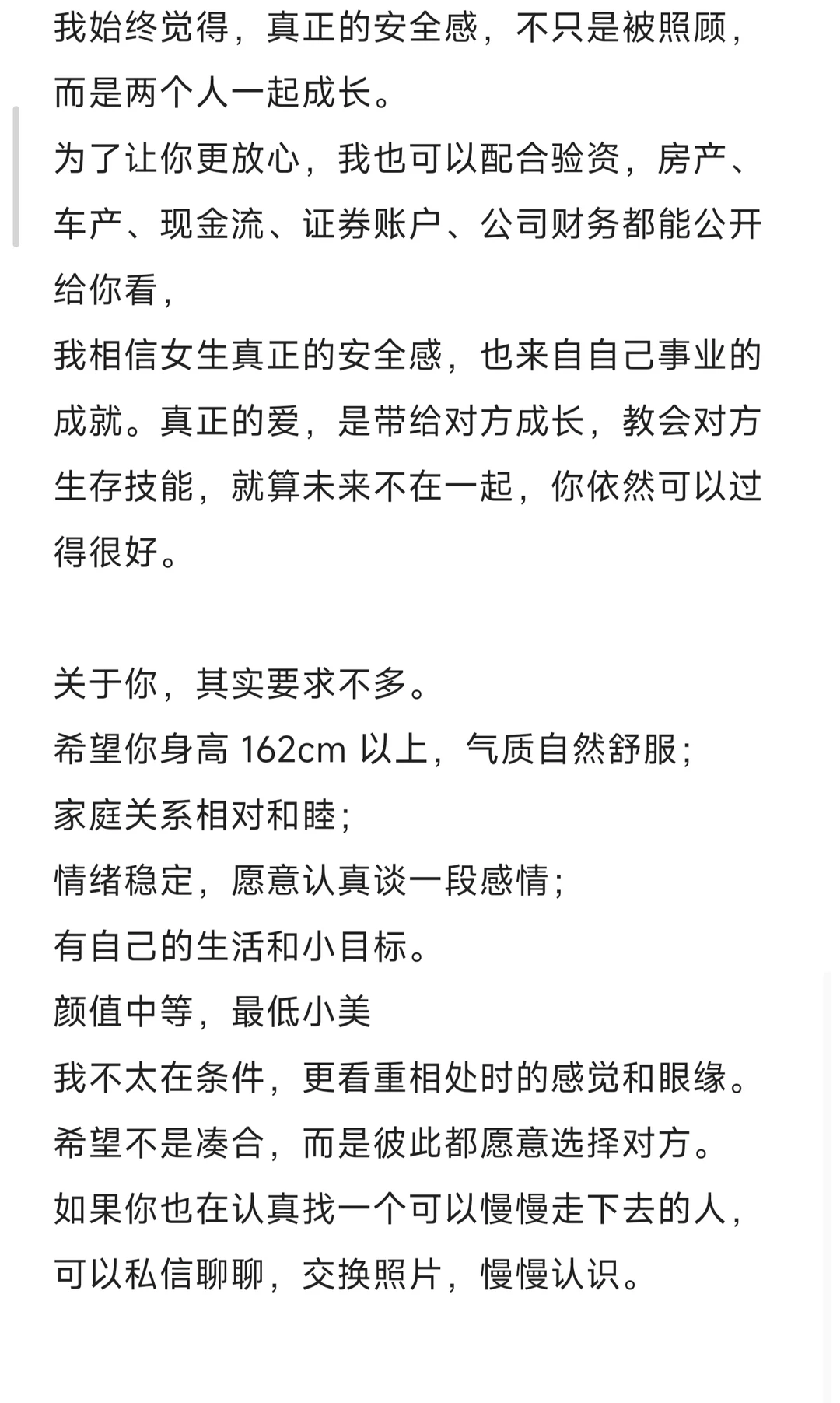 广州男生脱单