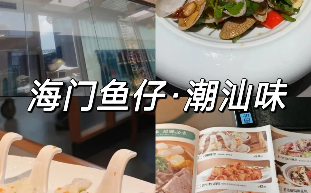 来深圳一定要吃！！！（5家🈚广）