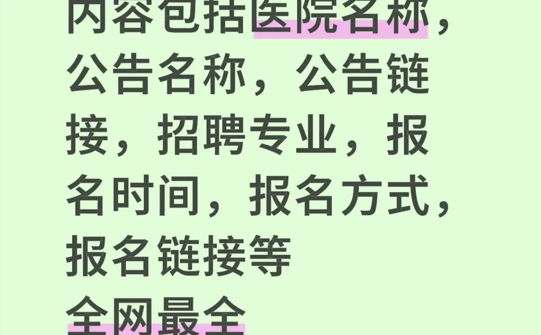 佛山+东莞+珠海+惠州+中山 5城市招聘合集