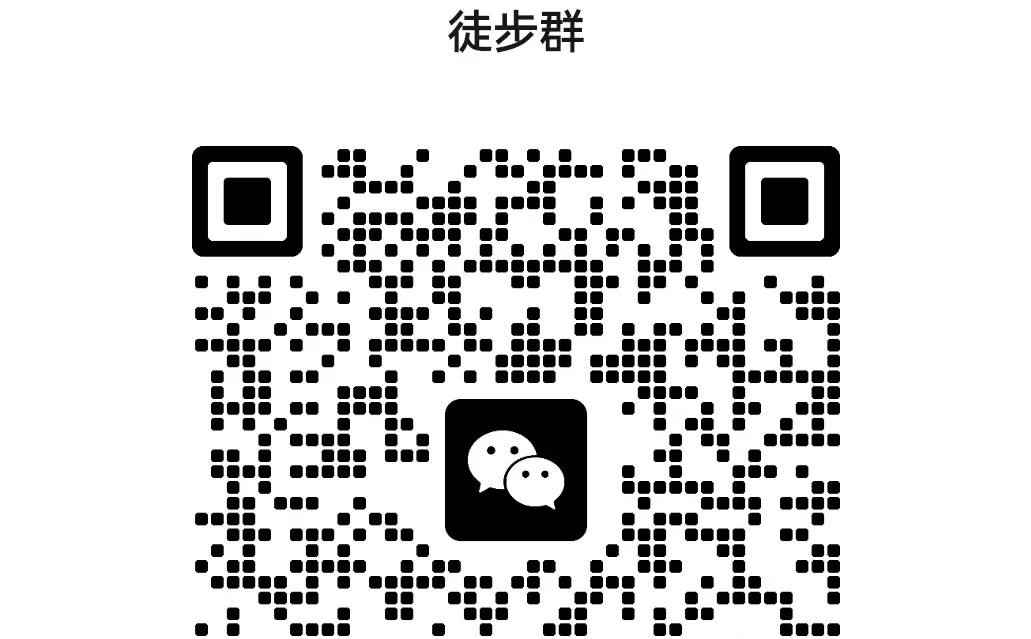 徒步圈
