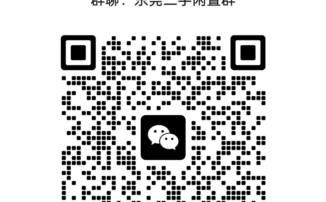 东莞闲置物品