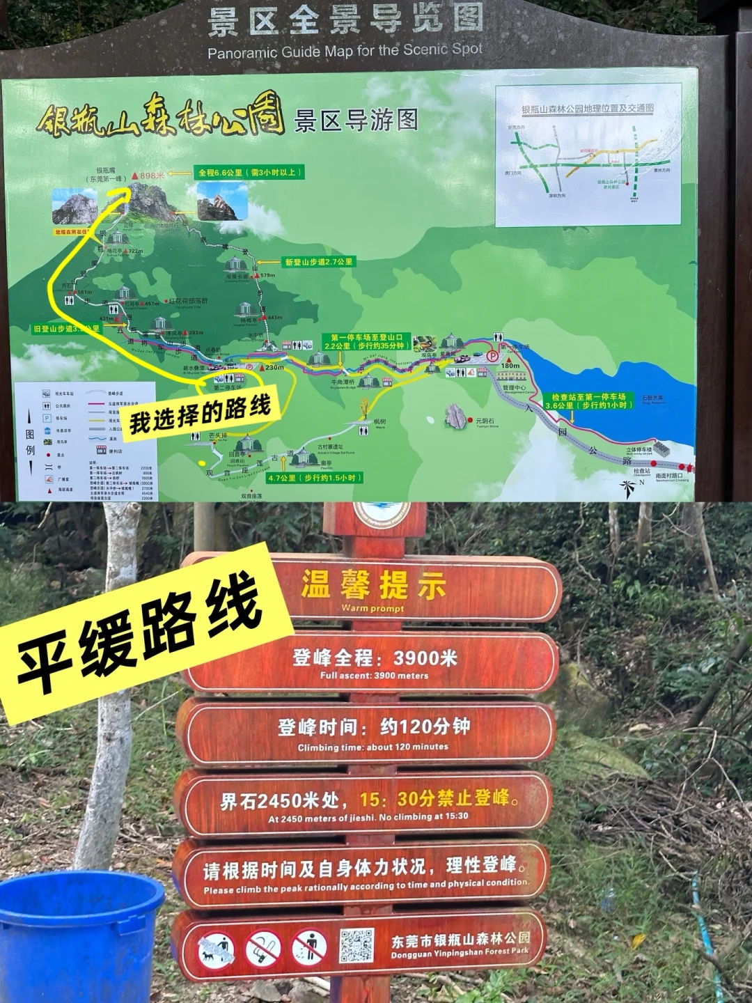 🏔️东莞第一峰！（银屏山登顶攻略）