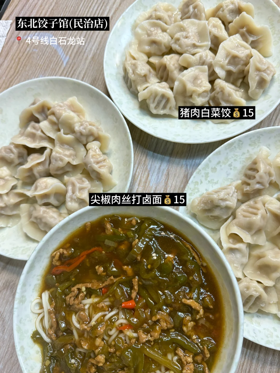 深圳不超25元的一人食（附地址&价格）