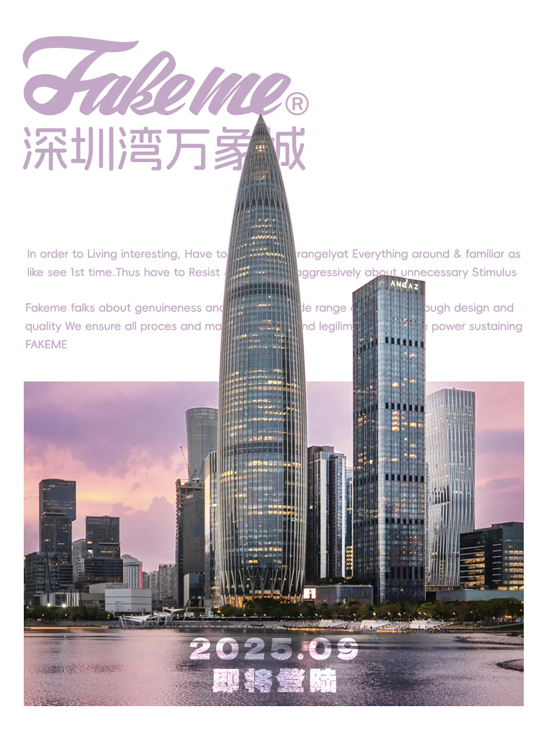𝑭𝒂𝒌𝒆𝒎𝒆✖️深圳｜迫不及待要见面啦‼️