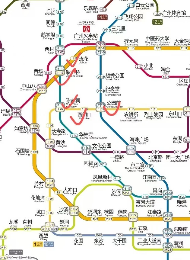 广州找房子🏠