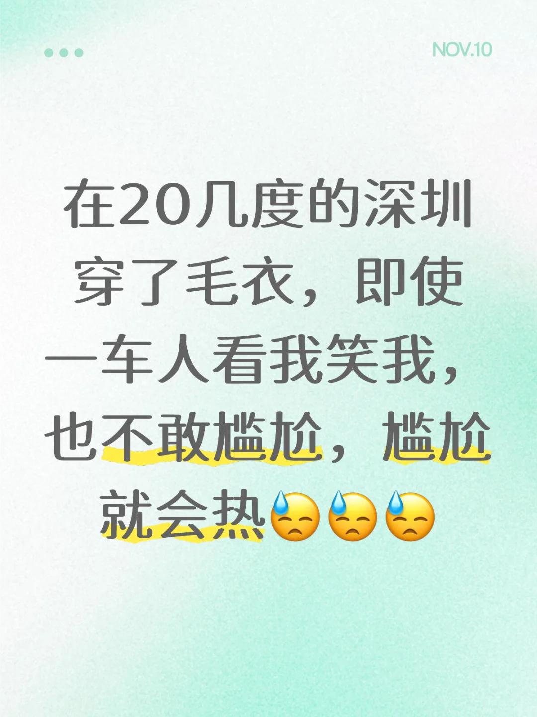 不看天气预报的后果…