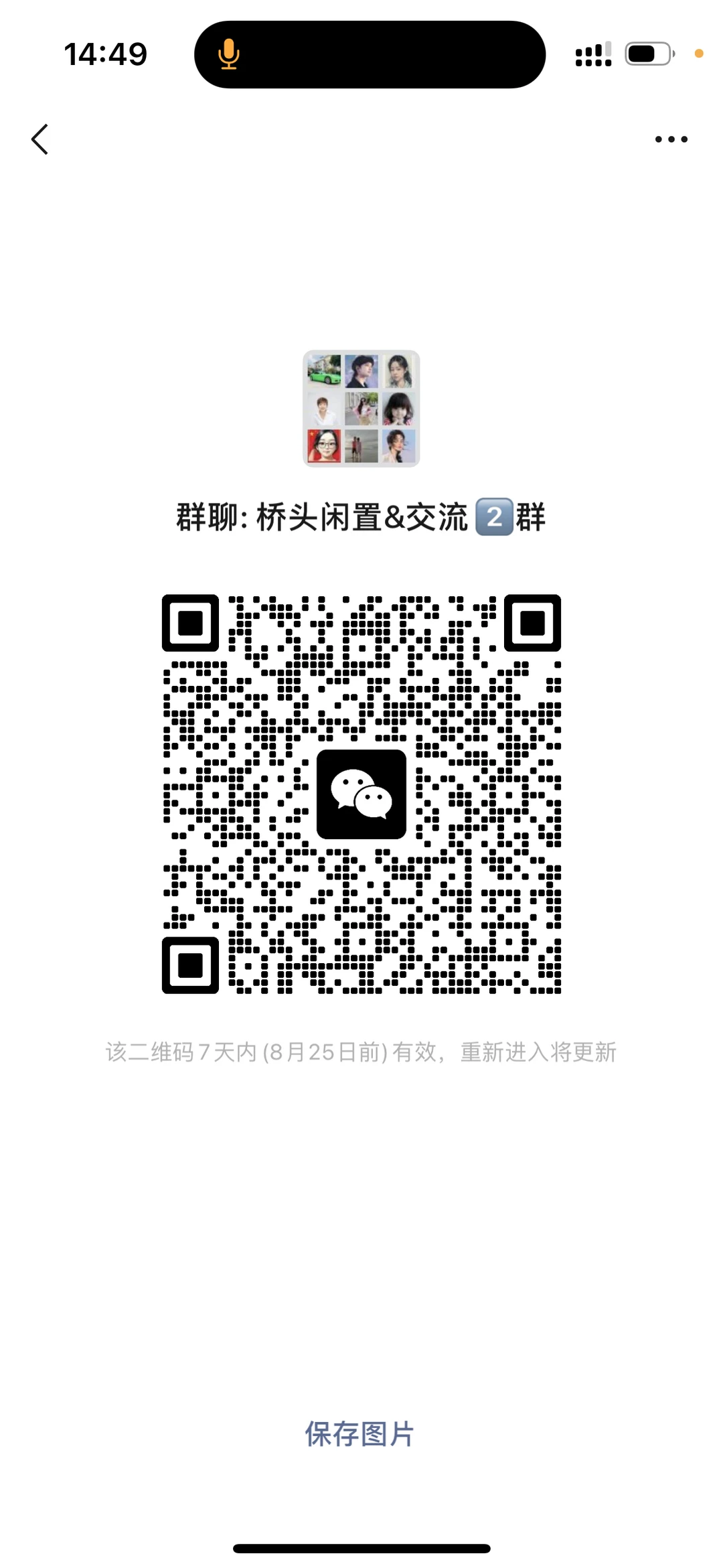 组队去桥头闲置啦～