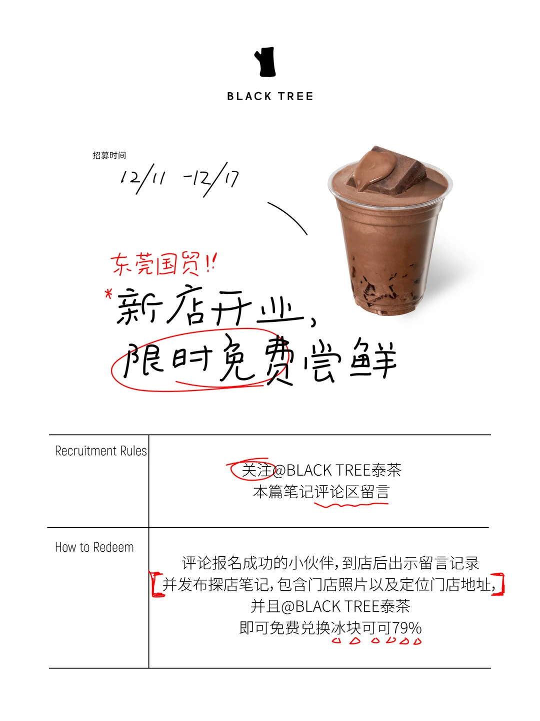 来饮1000杯泰奶！就在东莞国贸城！！！