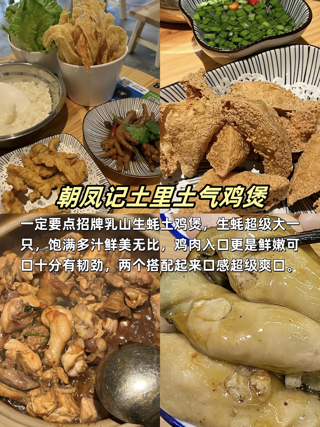 对了！宝安那也好吃！深圳吃喝玩乐🍗