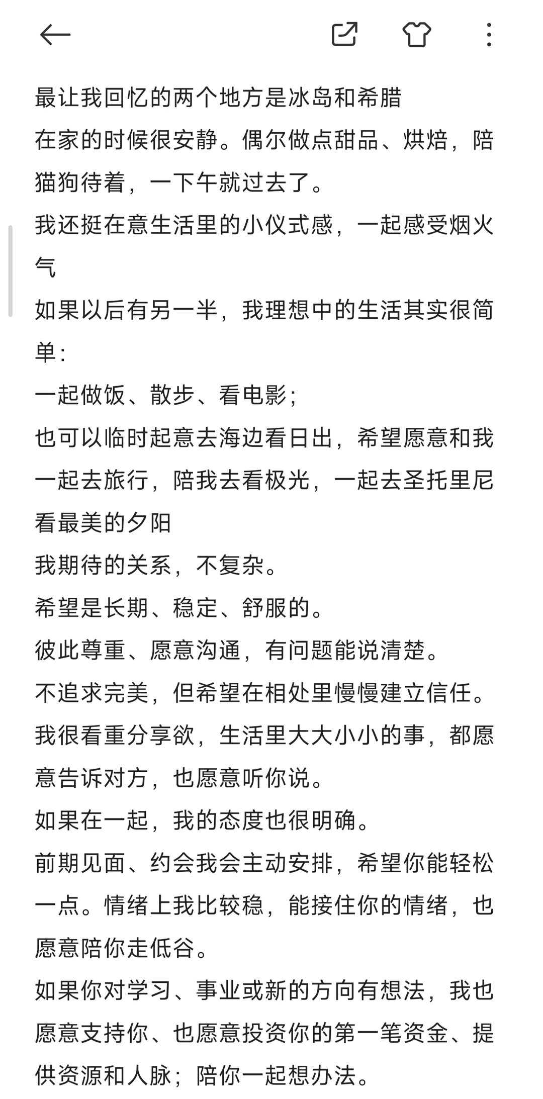 广州男生脱单