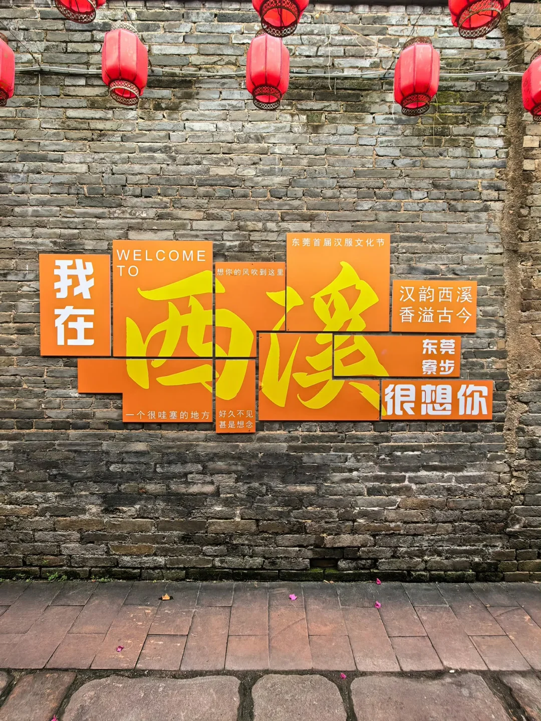 不用飞重庆！东莞西溪古村同款洪崖洞夜景🌇