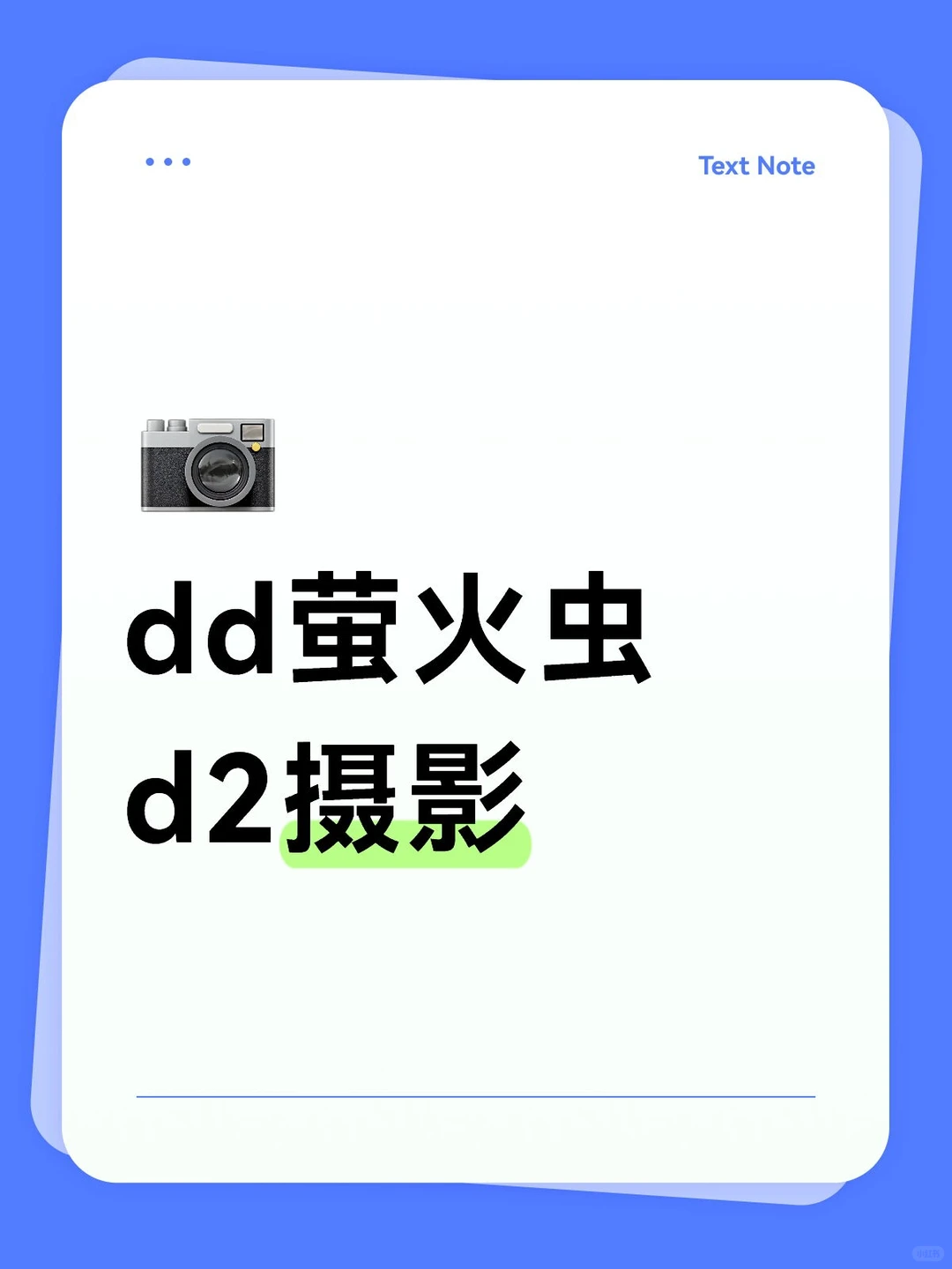 场外场内都🉑