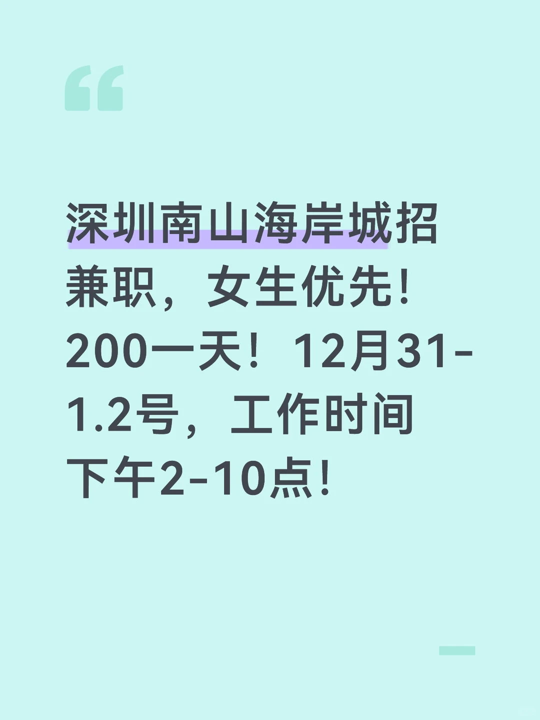 找兼职 dd