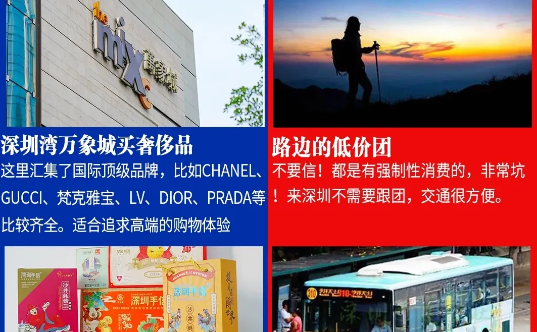 深圳本地人推荐🔥这样买在深圳才不踩坑！！