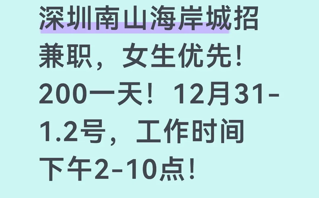 找兼职 dd