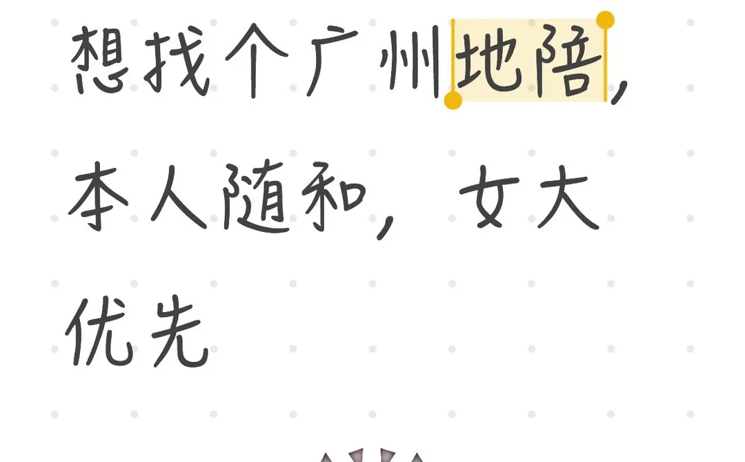 找广州地陪