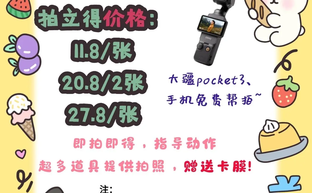广州奥体邓紫棋拍立得
