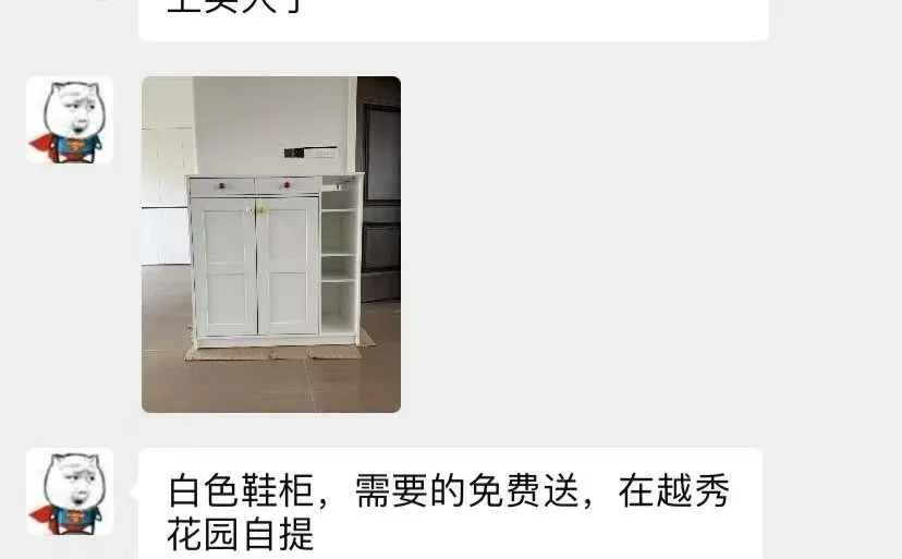 广州闲置群