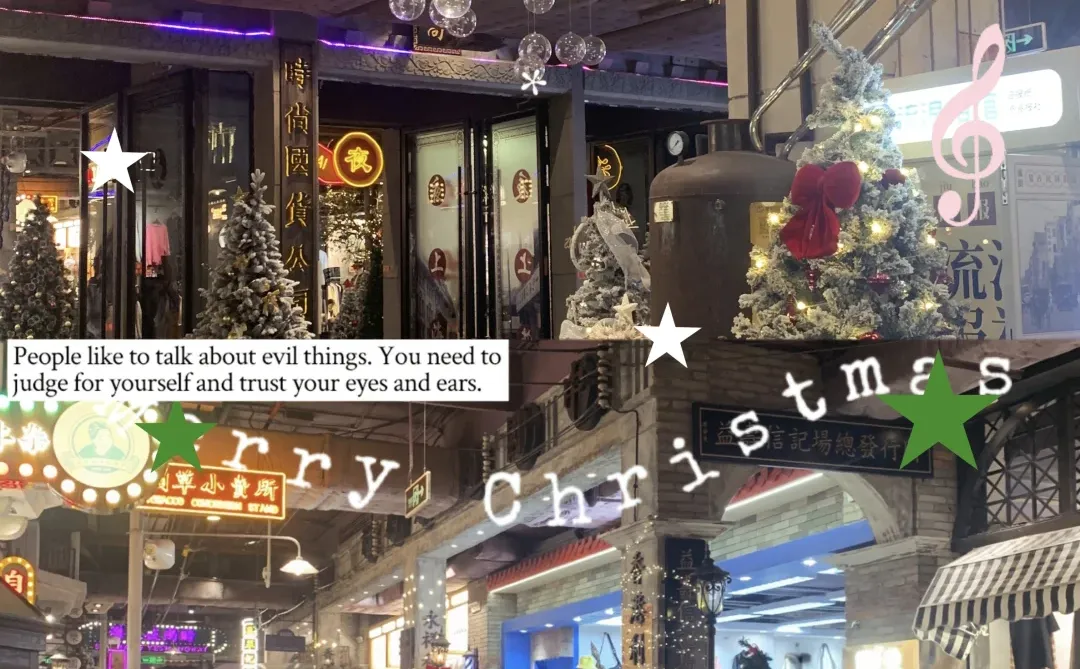 广州圣诞夜氛围已加载完毕🎄祝福提前来到