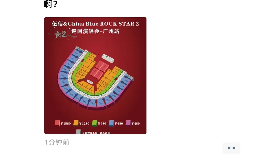 广州伍佰怎么了？大量库存可定！