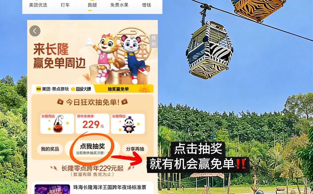 广州长隆🦒三天两晚玩转三大园区保姆级攻略