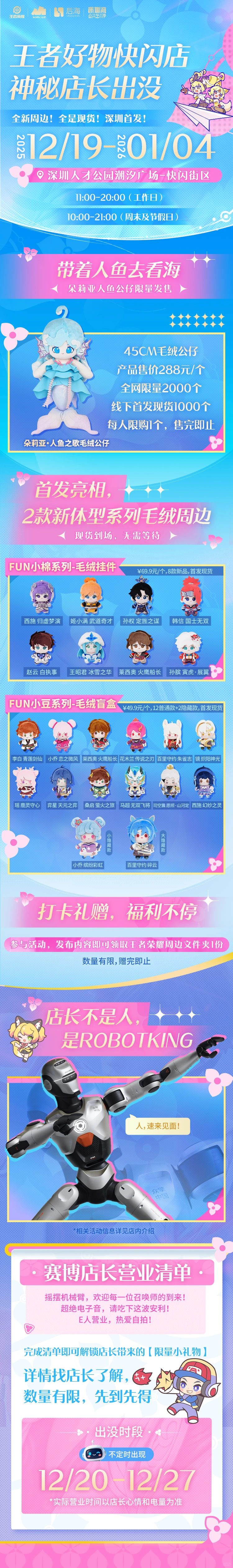 城市派对·深圳站｜终极游玩指南