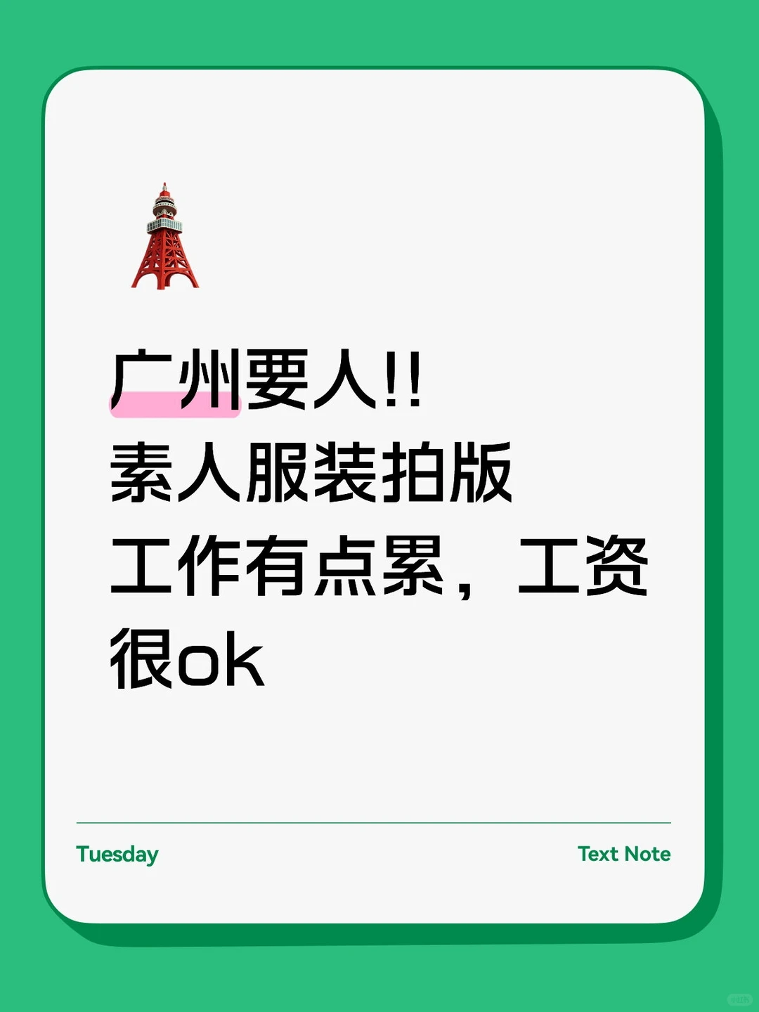广州300/h 🉑新人小白接受中大龄