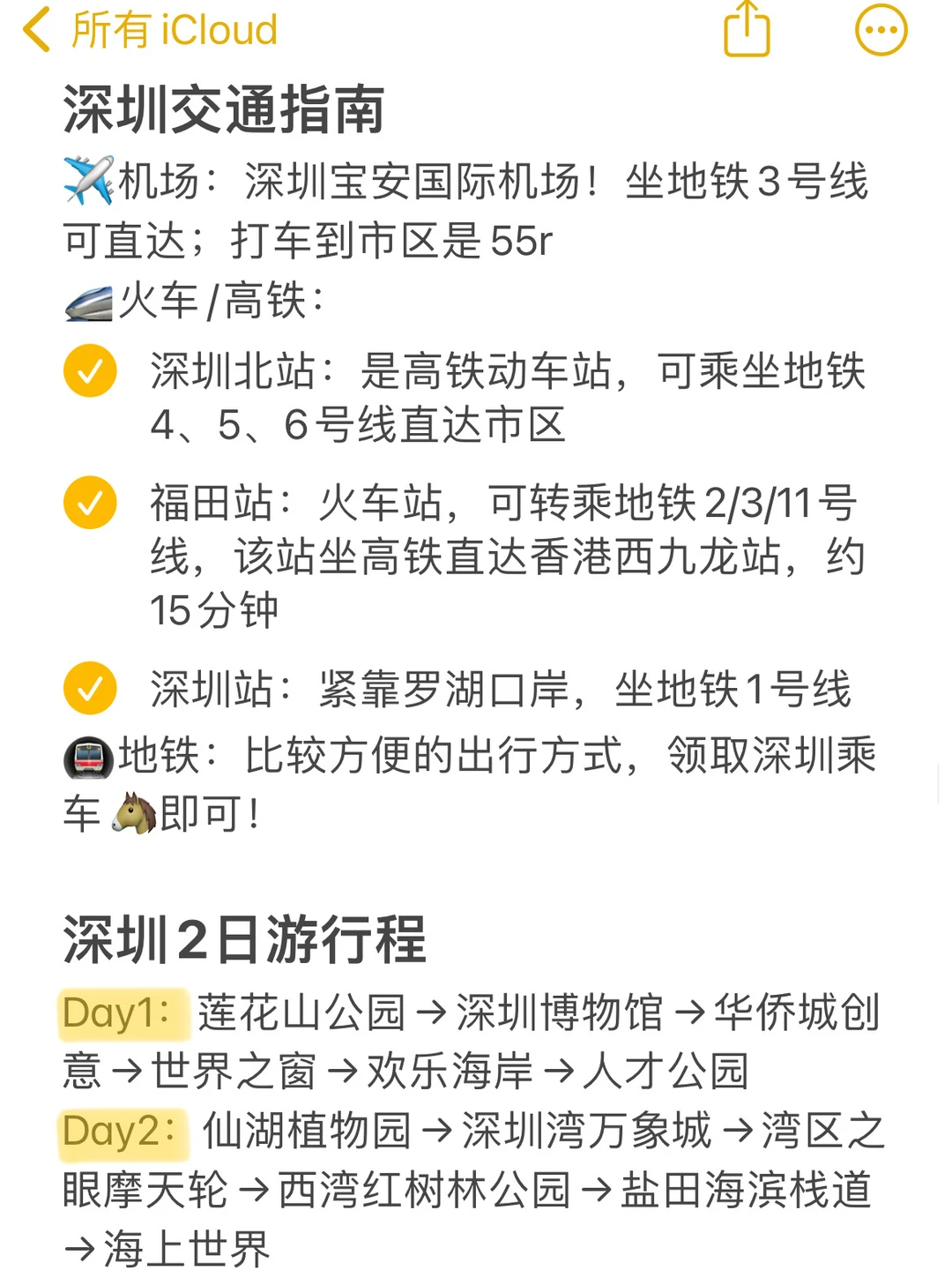 12.19深圳遭罪已回，说点xhs上没有的