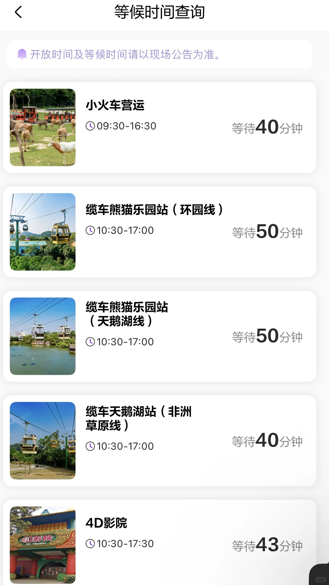 广州长隆12.19号惨状！没来的改期吧😭
