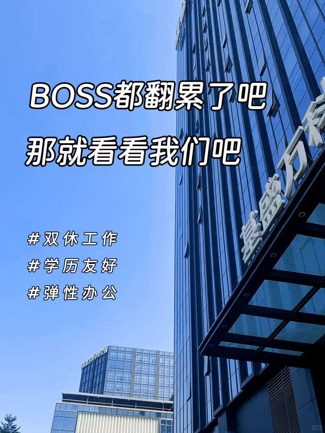 广州外企招人，双休双休，团建福利通通有