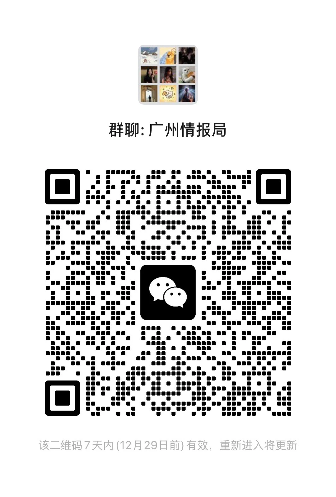 广州刚刚发生