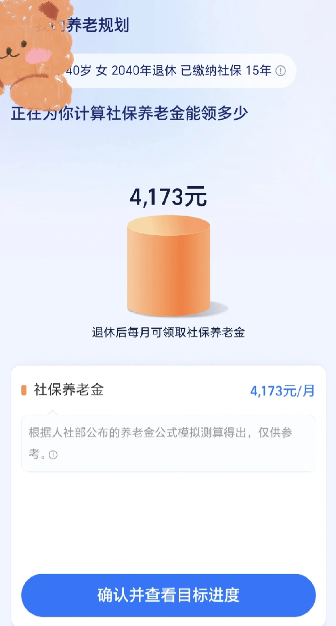 女生选择不结婚的财务规划