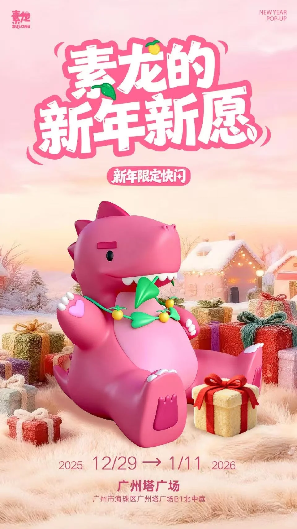 广州快闪帮带