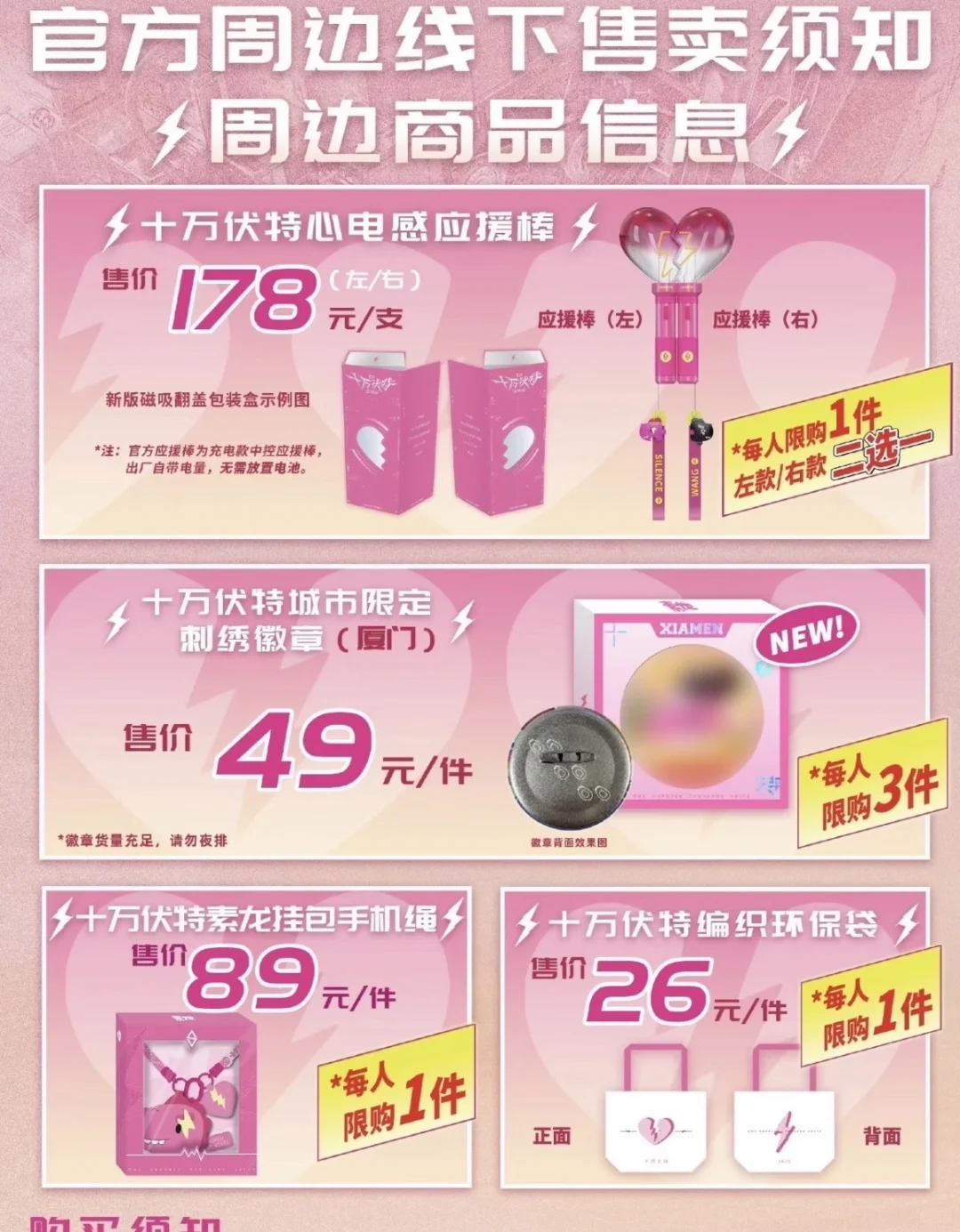 广州周边互换
