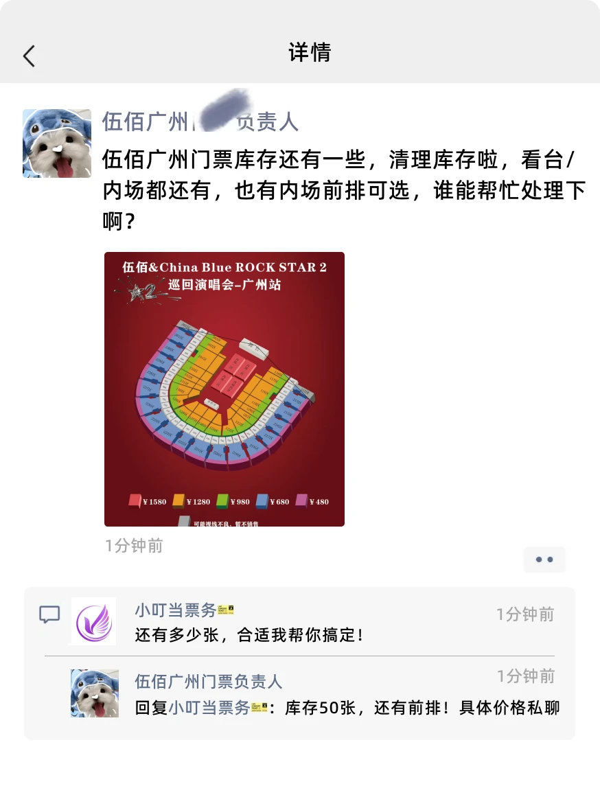 广州伍佰怎么了？大量库存可定！